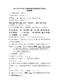 广东省阳江市阳东区2024-2025学年第二学期五年级语文期末试卷（含答案）
