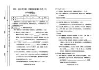 山西省运城市稷山县2025-2026学年六年级上学期阶段学情分析单（三）语文试题（月考）