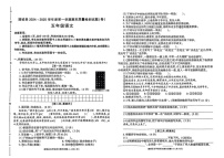 陕西省渭南市蒲城县2024-2025学年五年级上学期期末语文试题