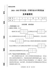 陕西省西安市未央区2024-2025学年五年级上学期期末语文试题