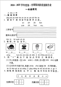 陕西省咸阳市礼泉县2024-2025学年一年级上学期期末语文试卷