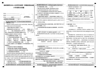 陕西省榆林市高新区2024-2025学年六年级上学期期末语文试题