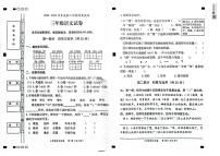 广东省茂名市化州市2024-2025学年第二学期三年级语文期末试卷（无答案）