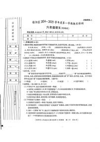 陕西省榆林市榆阳区2024-2025学年六年级上学期期末语文试题