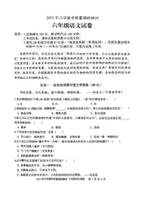 广东省湛江市吴川市2024-2025学年第二学期六年级语文期末试卷（含答案）