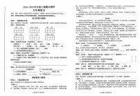 四川省成都市成华区2024-2025学年五年级上学期1月期末语文试题