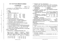 四川省成都市高新区2024-2025学年六年级上学期期末语文试题