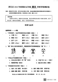 四川省德阳市罗江区2024-2025学年五年级上期期末考试语文试卷