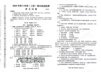 四川省眉山市仁寿县2024-2025学年六年级上学期1月期末语文试题