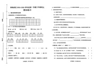 天津市滨海新区2024-2025学年三年级上学期期末考试语文试题