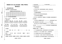 天津市滨海新区2024-2025学年三年级上学期期末语文试题