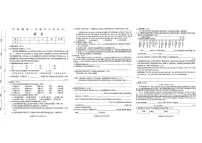 河南省驻马店市新蔡县2025-2026学年六年级上学期学习评价语文试题（月考）