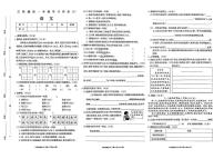 河南省驻马店市新蔡县2025-2026学年三年级上学期学习评价语文试题（月考）