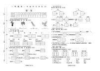 河南省驻马店市新蔡县2025-2026学年一年级上学期学习评价语文试题（月考）