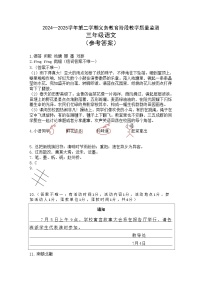广东省湛江市开发区2024-2025学年第二学期三年级语文期末试卷（含答案）