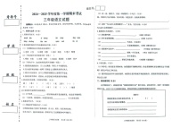 新疆喀什地区麦盖提县2024-2025学年三年级上学期期末考试语文试卷