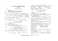 新疆维吾尔自治区克拉玛依市2024-2025学年六年级上学期期末测试语文试卷