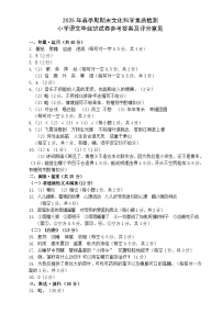 广西贵港市桂平市2024-2025学年第二学期六年级语文期末试卷（含答案）