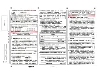 云南省昆明市五华区2024-2025学年六年级上学期期末考试语文试卷