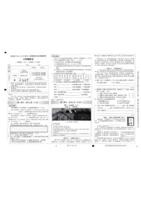 云南省昆明市官渡区2024-2025学年六年级上学期期末学业质量检测语文试卷