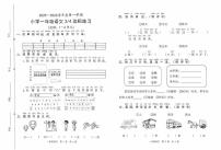 山东省菏泽市鲁西新区2025-2026学年一年级上学期第三次达标练习语文试题（月考）