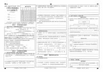 山东省菏泽市鲁西新区2025-2026学年六年级上学期第三次达标练习语文试题（月考）