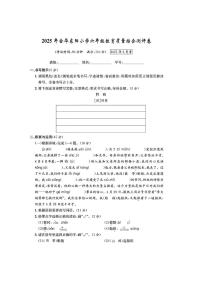 浙江省金华市东阳市2024-2025学年六年级下学期期末语文试题及答案