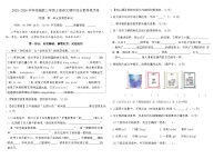 2025-2026学年统编版三年级上册语文期中综合素养提优卷(含答案)