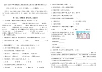 2025-2026学年统编版三年级上册语文期末综合素养提优卷(三)(含答案)