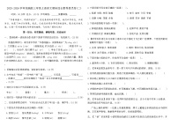 2025-2026学年统编版三年级上册语文期末综合素养提优卷(二)(含答案)