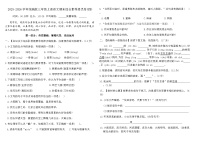 2025-2026学年统编版三年级上册语文期末综合素养提优卷(四)(含答案)