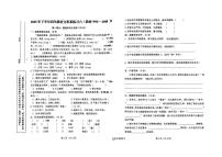 陕西省汉中市西乡县2025-2026学年四年级上学期12月月考语文试题（图片版，无答案）