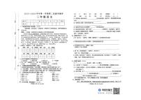 河南省周口市太康县独塘乡联合小学2025-2026学年三年级上学期12月第二次教学测评语文试题(图片