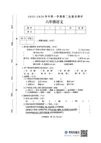 河南省周口市太康县独塘乡联合小学2025-2026学年六年级上学期12月第二次教学测评语文试题（图片