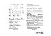 河南省周口市太康县独塘乡联合小学2025-2026学年四年级上学期12月第二次教学测评语文试题(图片