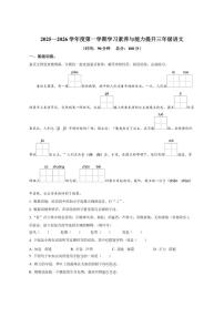 2025-2026学年陕西省延安市延川县统编版三年级上册期中考试语文试卷（含答案）
