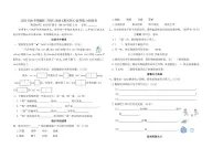 2025-2026年二年级上册语文期末核心素养能力演练卷（含答案）