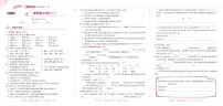 5年级下册语文练重点试卷（无答案）