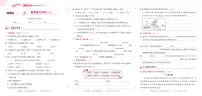 4年级下册语文练重点试卷（含答案）