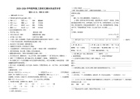 2025-2026学年部编版四年级上册语文期末模拟卷（解析版+原卷版）