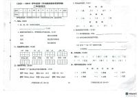 河北省邯郸市武安市2023-2024学年二年级上学期期末测评语文试卷