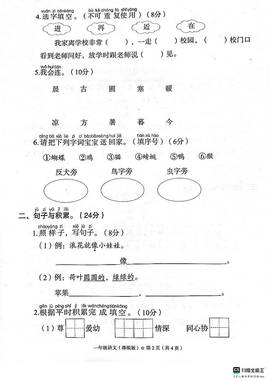 北一语第2页