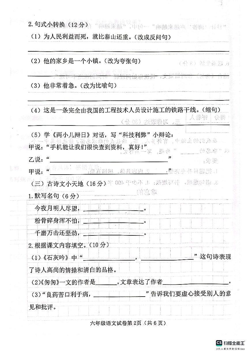 北六语第2页