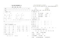 期末（试题）-2025-2026学年统编版语文一年级上册