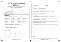 云南省红河州元阳县2022-2023学年五年级上学期期末质量检测语文试题