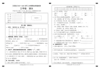 云南省红河州元阳县2023-2024学年三年级上学期期末质量检测语文试卷