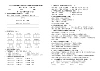 2025~2026统编版六年级语文上册南京鼓楼名小期末素养自测卷（有答案）