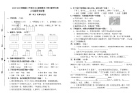 2025~2026统编版三年级语文上册南京鼓楼名小期末素养自测卷（有答案）