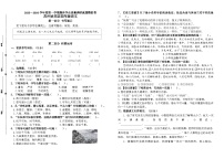 2025～2026部编版四年级语文上册苏州姑苏区期末真题模拟（有答案）