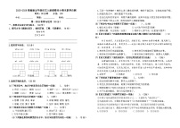 2025~2026统编版五年级语文上册南京鼓楼名小期末素养自测卷（有答案）